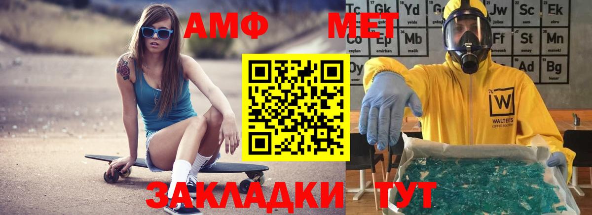 Амфетамин Розовый Краснокамск