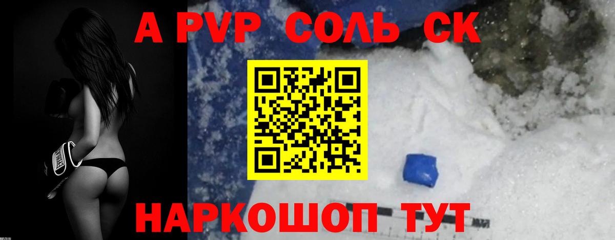 А ПВП VHQ Краснокамск