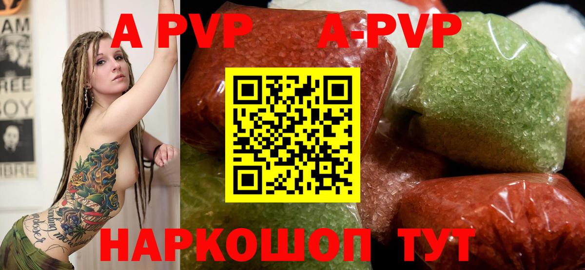 Alfa_PVP Соль  Вход с VPN  А ПВП  Краснокамск  A-PVP кристаллы 