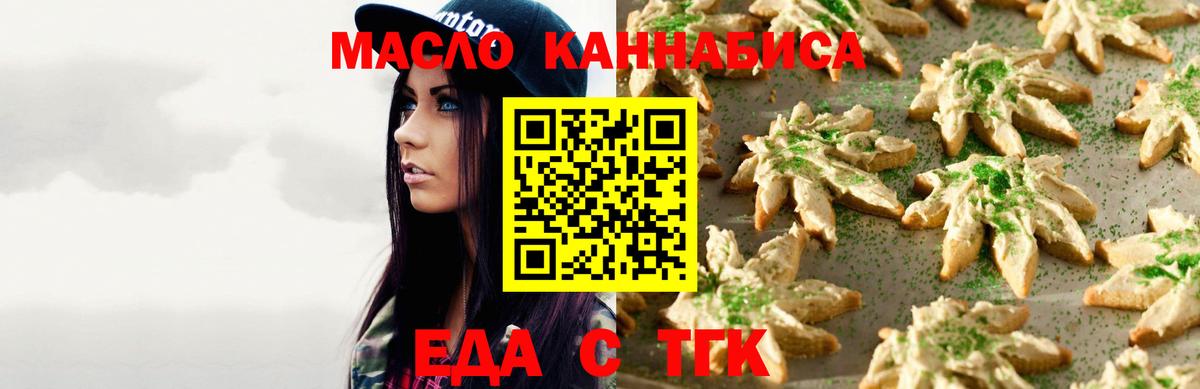Краснокамск  Печенье с ТГК марихуана  Вход с VPN 