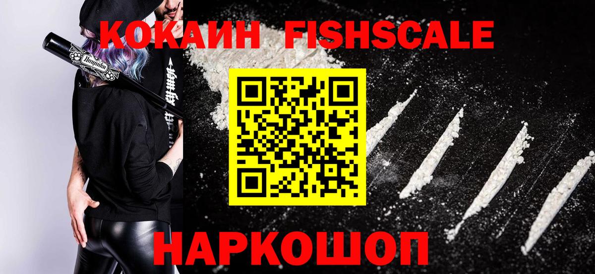 Cocaine  КОКАИН VHQ  Вход с VPN  Краснокамск  COCAIN Columbia 