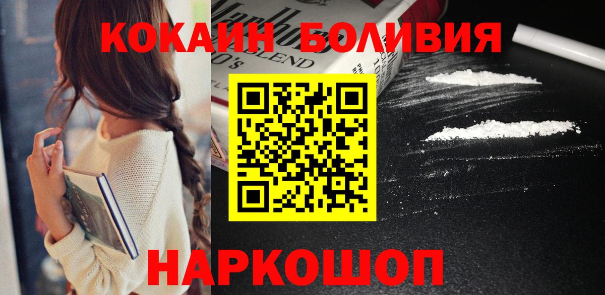 Cocaine Перу Краснокамск