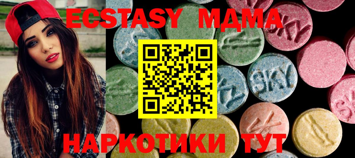 ЭКСТАЗИ mix  Ecstasy  Краснокамск  Вход с VPN  Экстази Дубай 