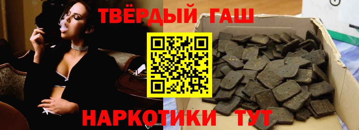 Краснокамск  ГАШ хэш  Гашиш  Вход с VPN 