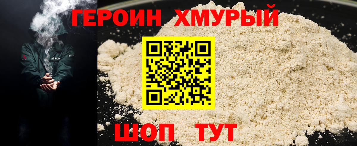 Героин Афган  Героин  Краснокамск  Вход с VPN 