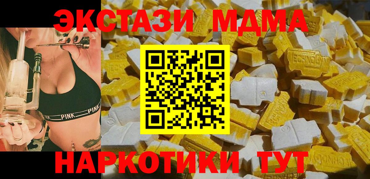 MDMA кристаллы Краснокамск