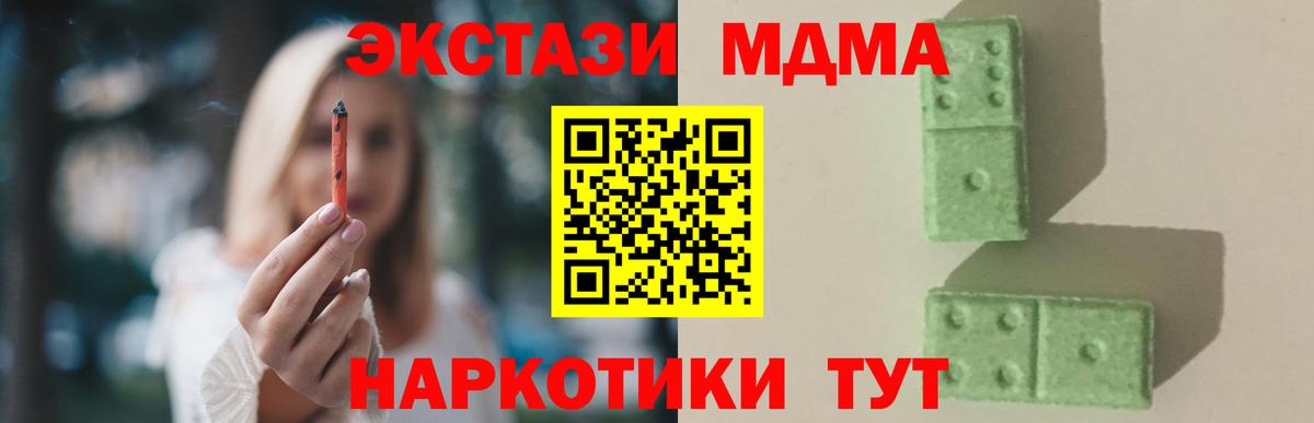 МДМА молли  MDMA  МДМА VHQ  Краснокамск  Вход с VPN 