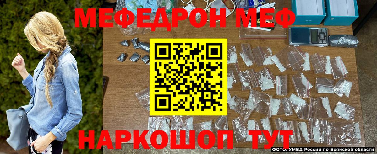 Меф  Меф  Меф 4 MMC  Вход с VPN  Краснокамск  МЕФ mephedrone 