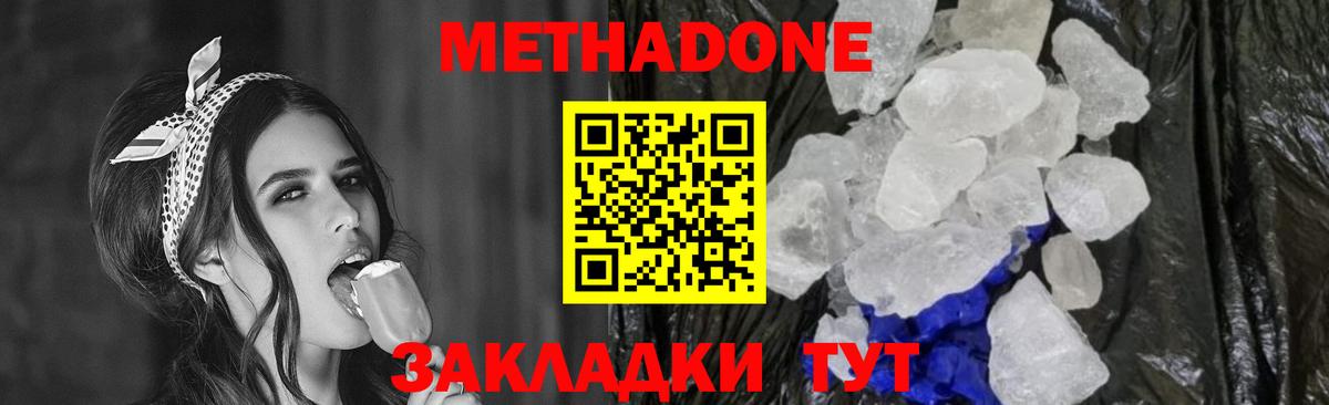 нарко площадка как зайти  Вход с VPN  Краснокамск  Метадон мёд 