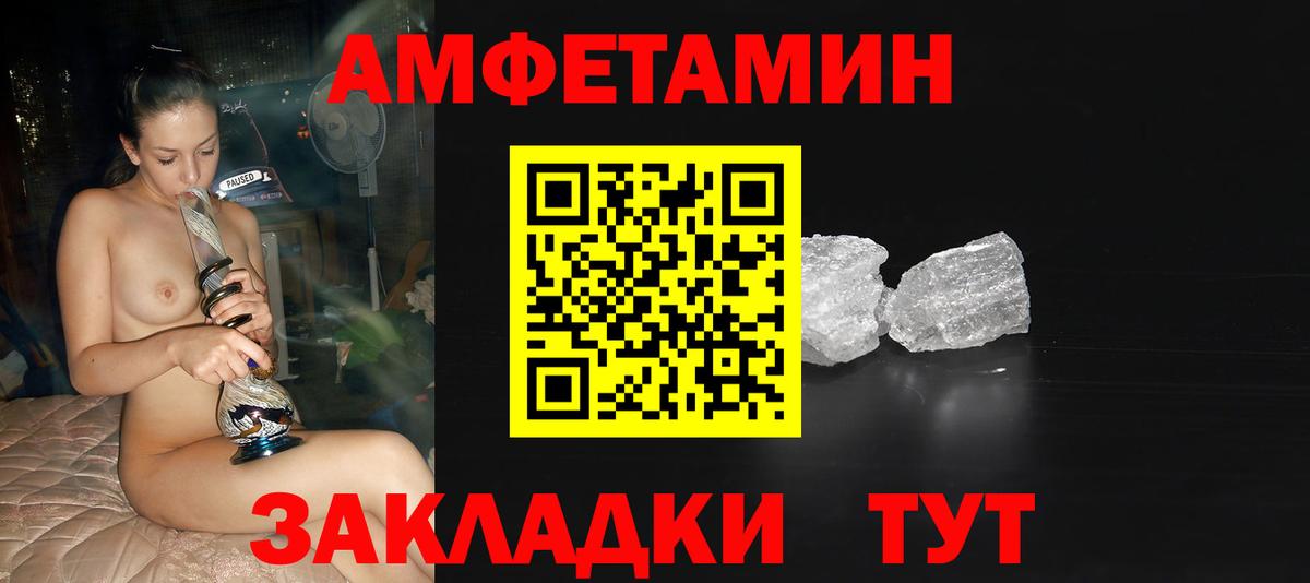 Первитин кристалл  Вход с VPN  Краснокамск 
