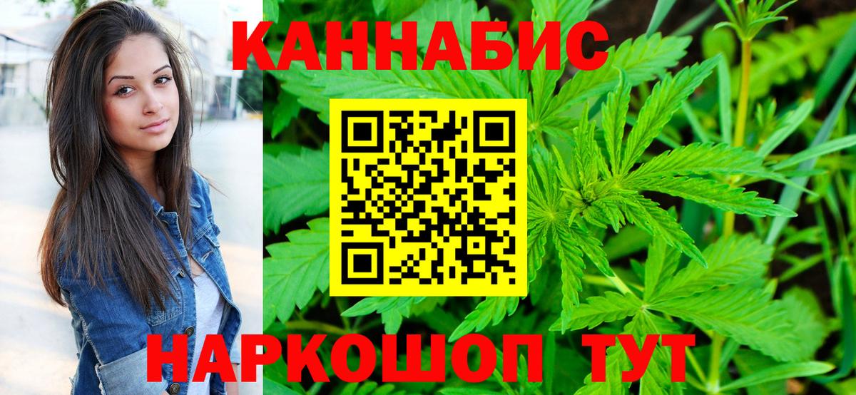 Бошки Шишки конопля  МАРИХУАНА Ganja  Краснокамск  Канабис конопля  Вход с VPN 